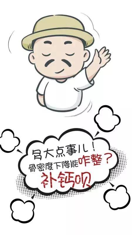 再不重视就骨折了！人到老年，千万不要被一些宣传误导！