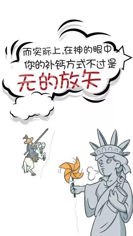 再不重视就骨折了！人到老年，千万不要被一些宣传误导！