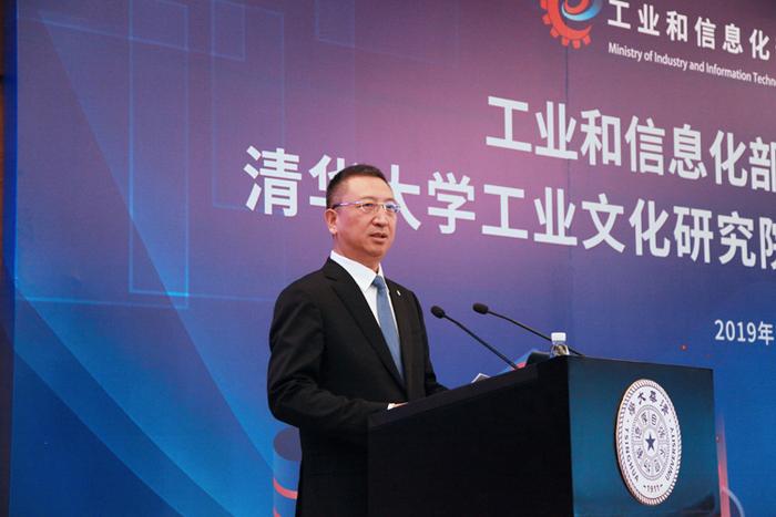 清华工业文化研究院成立，李毅中任专家咨询委员会主任委员