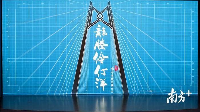 话剧《龙腾伶仃洋》10月23日首演，献礼港珠澳大桥开通一周年