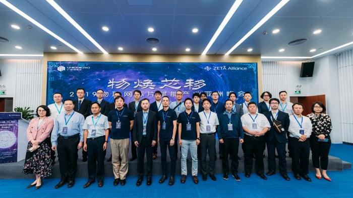 广州科学城举办物联网芯片赋能产业亚洲峰会，探讨ZETA技术应用前景