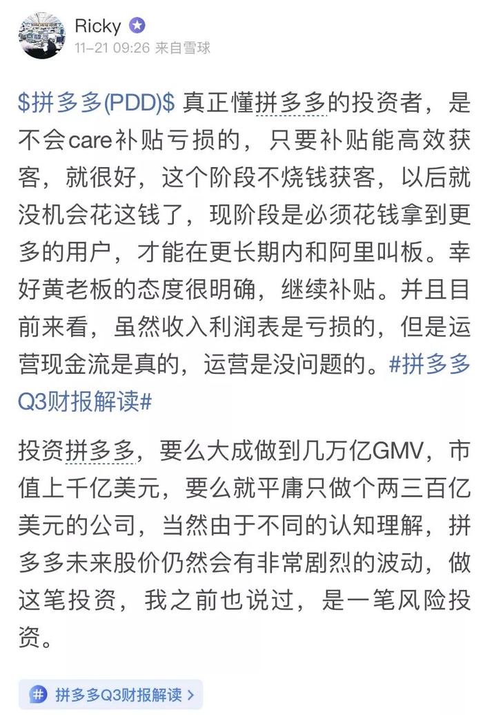 沙雕拼多多真的补贴了100个亿！一夜大跌23%哈哈哈哈哈哈空头终于笑了！