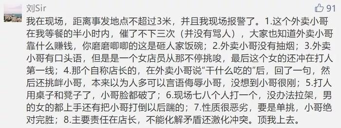 员工店内群殴外卖小哥，喜茶回应：打人者已全被辞退