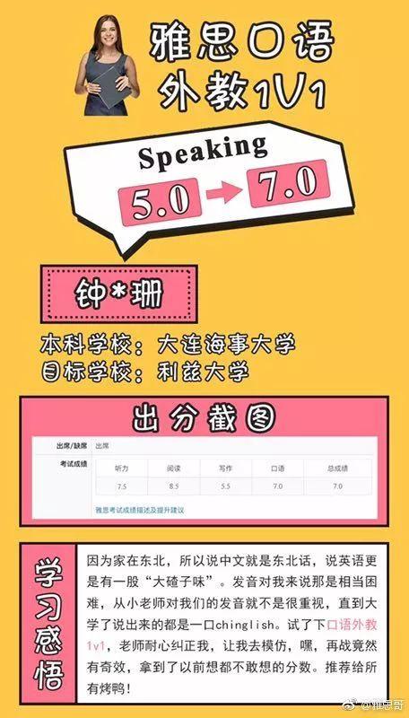 “屠鸭戏精，在线表演”——口语狂背素材也只有5.5？