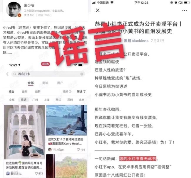 小红书博主起诉自媒体造谣 索赔千万元