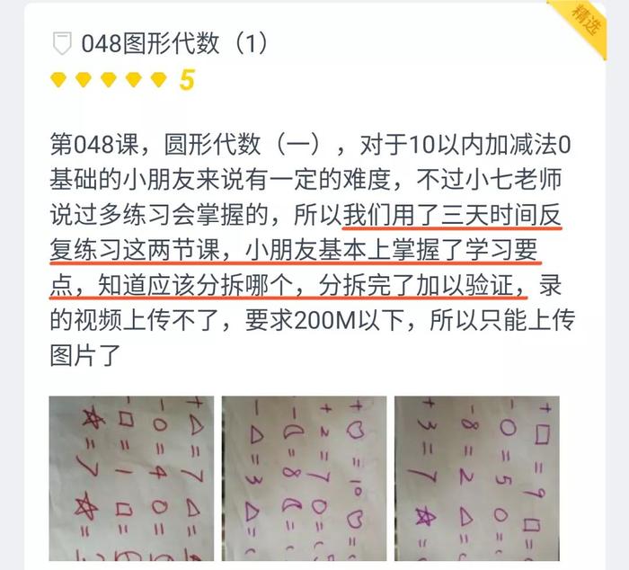 优秀毕业生_彭俊博：那些非常好学的孩子，家长都做了些什么？