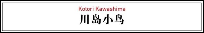 新生代摄影师川岛小鸟：日本拍小萝莉第一人