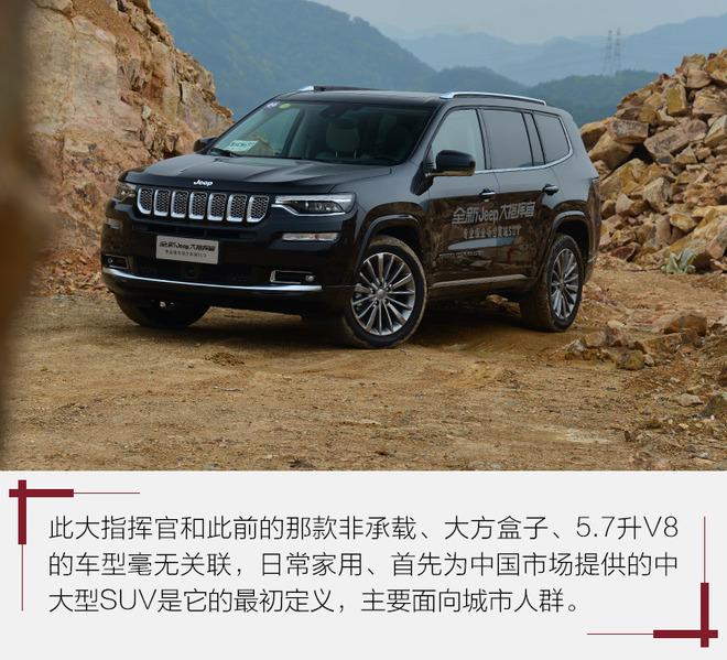 新时代下的老牌SUV家族 看Jeep如何保持活力