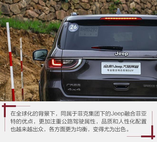 新时代下的老牌SUV家族 看Jeep如何保持活力