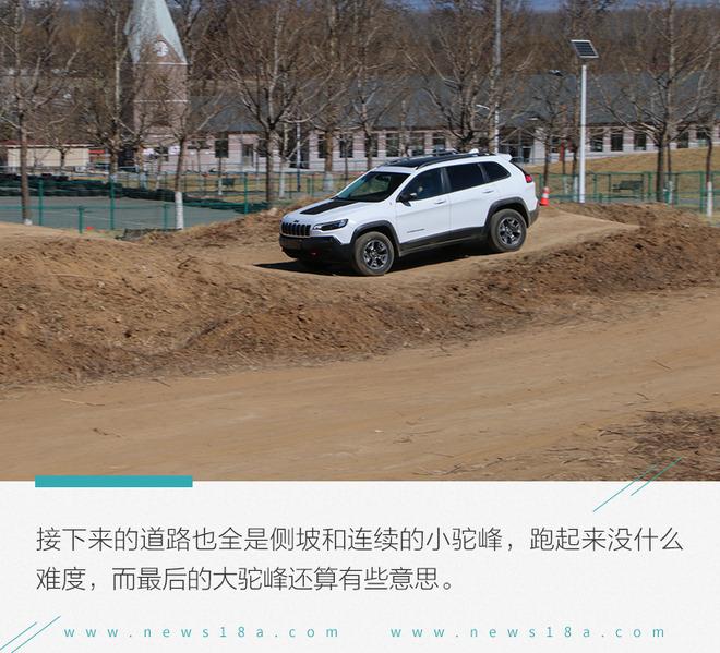 这个版本真的值 场地试全新Jeep自由光TrailHawk