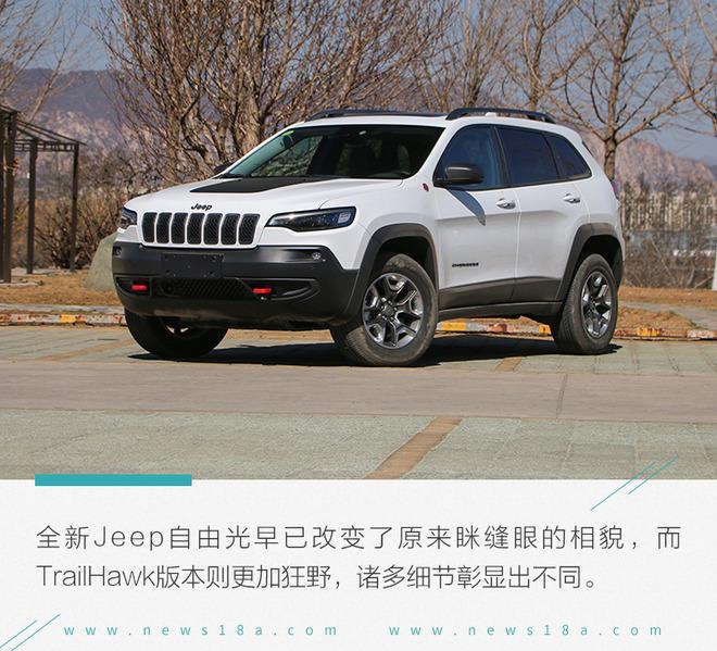 这个版本真的值 场地试全新Jeep自由光TrailHawk