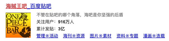 航海王二十年：价值百亿日元的最强日漫IP是如何形成的？