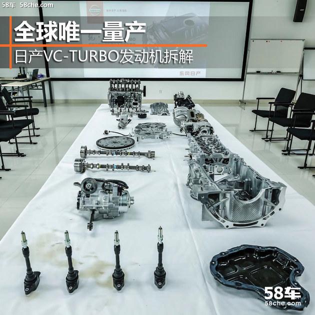 全球唯一量产 日产VC-TURBO发动机拆解
