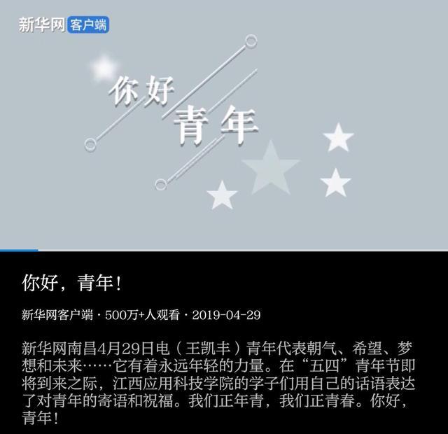 大学生寻找最新热点 做校园网络文化的传播者