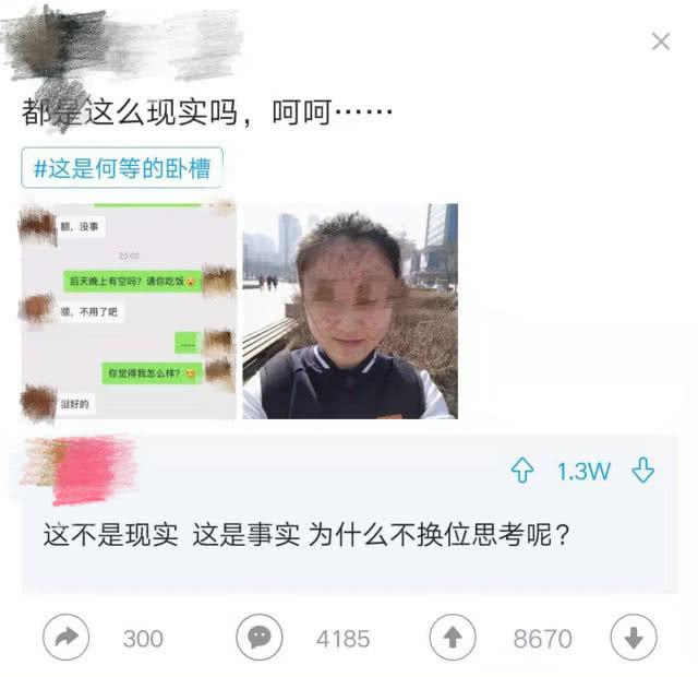 女大学生四年未谈过恋爱, 看到她的真容后, 网友: 下不去手