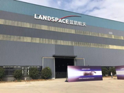 张小平离职风波中：蓝箭旗下运载火箭发动机点火试车