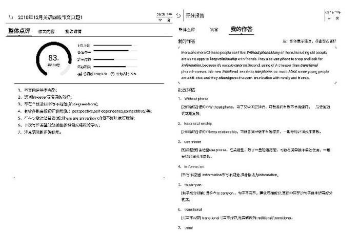 讯飞智能办公本添新功能 四六级考试不再是问题