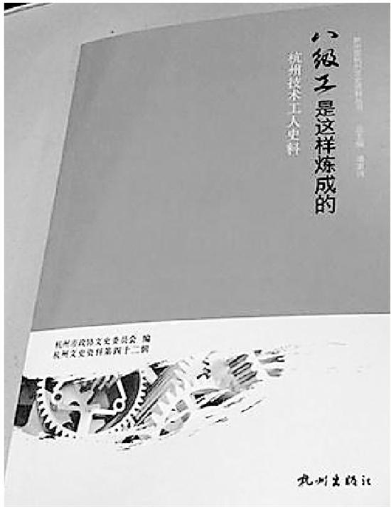 八级工们亲身讲述杭州第一只汽车气缸怎么做出来