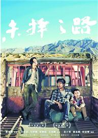 上海国际电影节“亚洲新人奖”揭晓