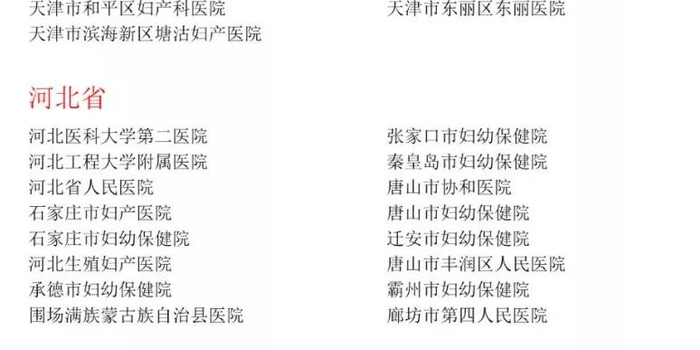 国家卫健委最新通知公告全文 w700h350z1l10t1096d.jpg