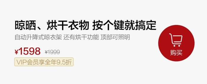 想安利给全世界的好东西：1个带烘干功能的自动升降晾衣架