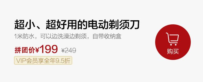 拼团丨比AirPods耳机盒大不了多少的剃须刀，拿了15项专利，太强！