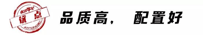 油耗比日系低！提速比德系快！这台中国车让老外看了都眼馋