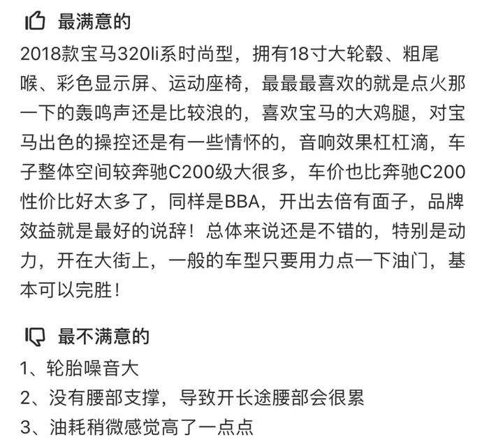 30万落地，史上最无争议的“操控王”轿车，车主曝光了3个缺点