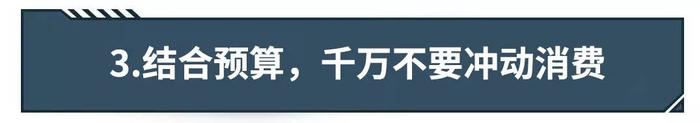 月薪3千/6千的年轻人，第一辆车如何选择？