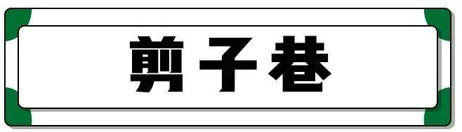 南京这20条老巷子的故事，大多数南京人都不知道！