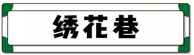 南京这20条老巷子的故事，大多数南京人都不知道！