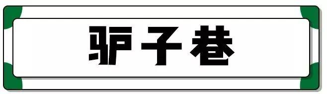 南京这20条老巷子的故事，大多数南京人都不知道！