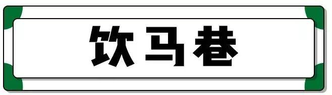 南京这20条老巷子的故事，大多数南京人都不知道！