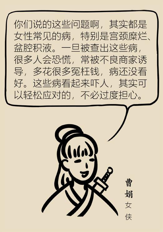 漫画｜姑娘莫慌！这些不叫妇科病