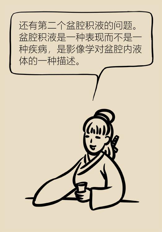 漫画｜姑娘莫慌！这些不叫妇科病