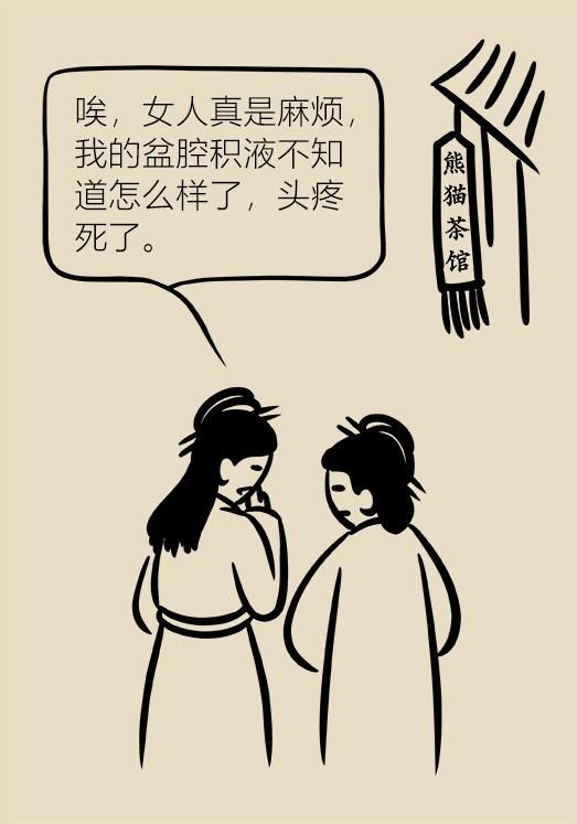 漫画｜姑娘莫慌！这些不叫妇科病