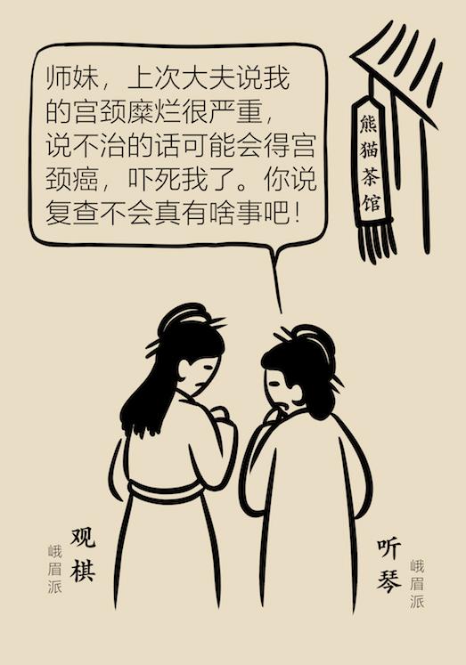 漫画｜姑娘莫慌！这些不叫妇科病