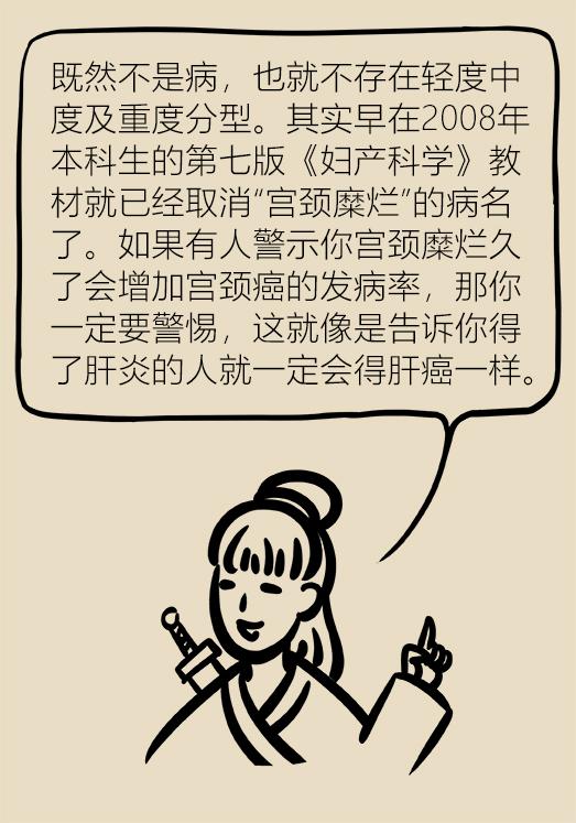 漫画｜姑娘莫慌！这些不叫妇科病