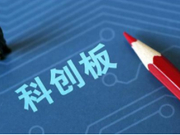 突然暴跌超24% 境外沽空机构借力波司登瞄准科创板?