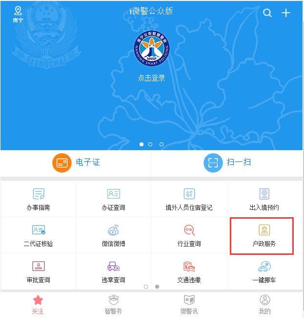 在南宁这个区，居住证登记可以网上办理啦！赶紧来看看！内附攻略！