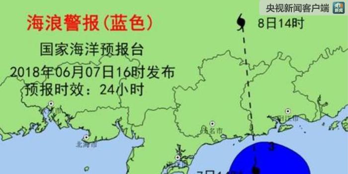 台风艾云尼即将再次登陆粤西 持续影响珠三角