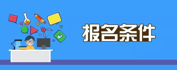 2020年北京高考报名11月开始，这些东西现在可以准备了！