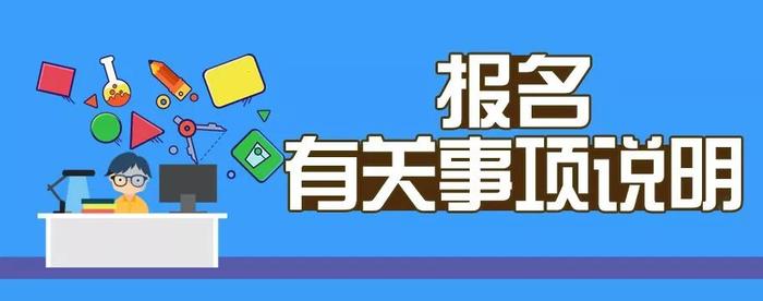 2020年北京高考报名11月开始，这些东西现在可以准备了！