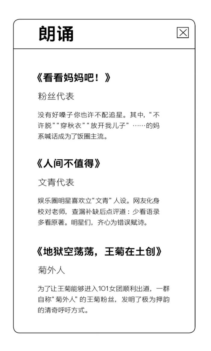 朗诵