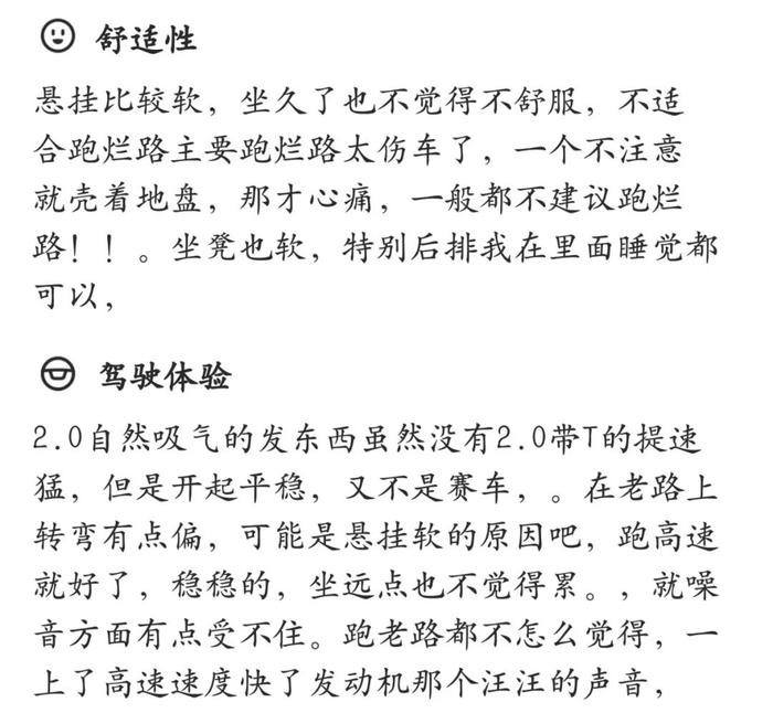 17.98万起！最畅销的合资B级车之一，车主如何评价这“神车”？