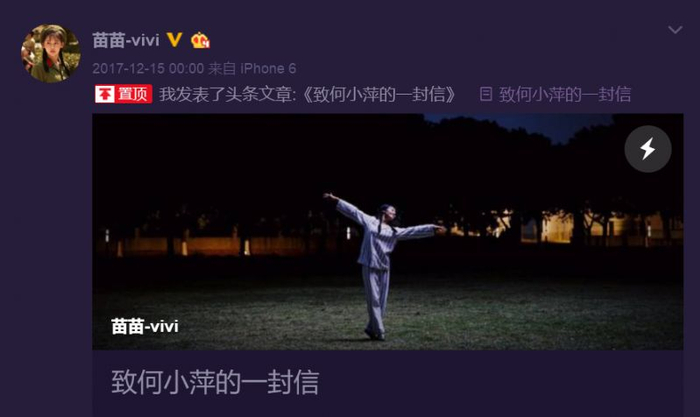 苗苗的微博