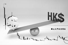 两大因素推“强”港元汇率 香港金管局六度出手干预