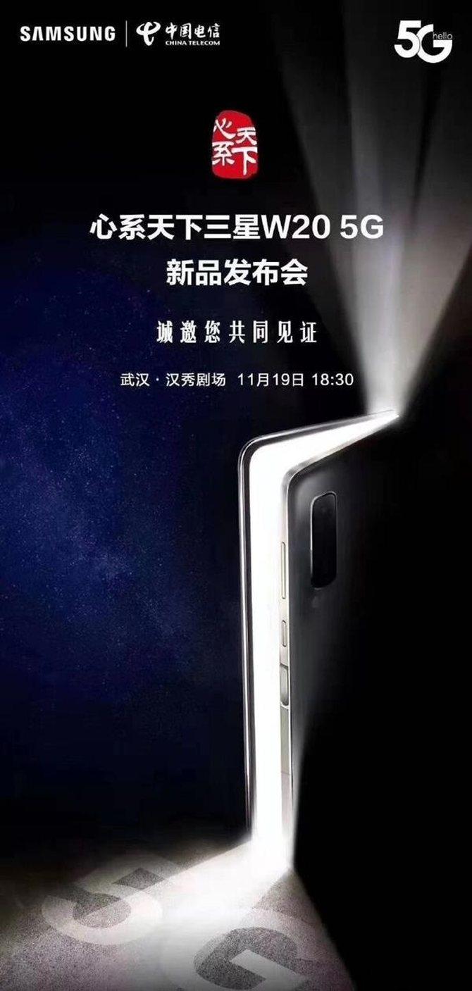 三星又一折叠屏手机将登陆中国，是5G版Galaxy Fold？