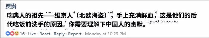 瑞典电视台主持人脸书被1万多条留言占领了…