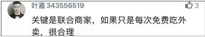 小伙发现这个漏洞,在外卖平台狂吃9万霸王餐!每月还"倒赚"两三千?!